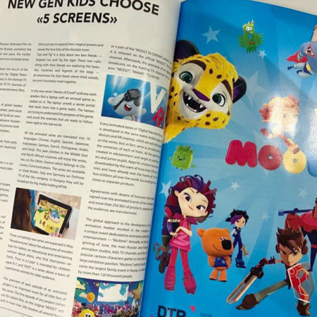 animation magazine о Паровозе