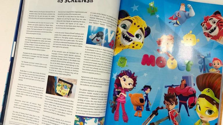 animation magazine о Паровозе