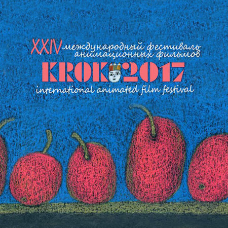 анимационный фестиваль КРОК krok festival in russia
