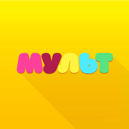Moolt application Мульт приложение топ 5