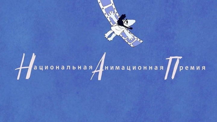 “蒸汽机车”动画工作室的动画片进入国家动画大奖“伊卡洛斯”初选名单。