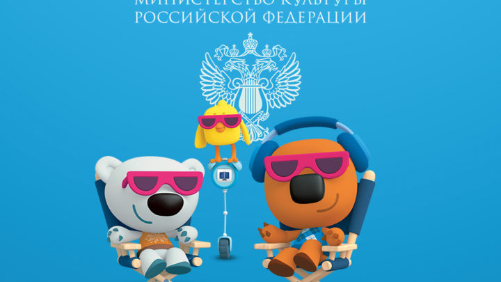 亚历山大·萨布鲁科夫和塔季扬娜·茨瓦列娃进入俄罗斯文化部下属动画电影专家委员会