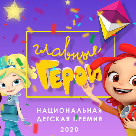 “蒸汽机车”动画工作室的动画片成为“2020年最佳主角”优胜者