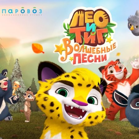 动画片“虎兄豹弟”有音乐续集了 