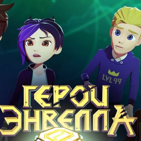 “恩维尔的英雄”第二季在迪斯尼首播