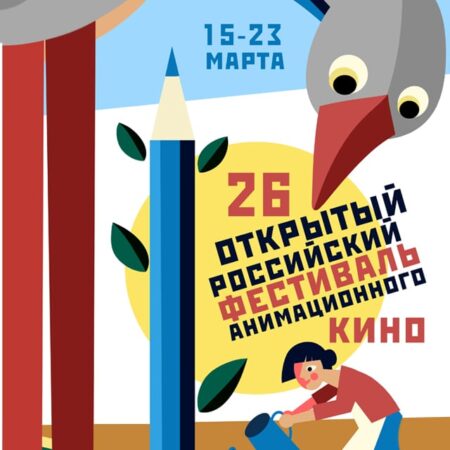 动画片“猫狗一家亲”成功进入苏兹达尔动画电影节竞赛项目