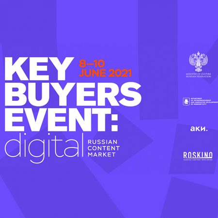 “蒸汽机车”参加KEY BUYERS EVENT: DIGITAL活动