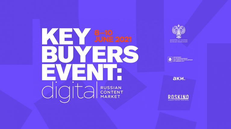 “蒸汽机车”参加KEY BUYERS EVENT: DIGITAL活动