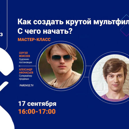 “蒸汽机车”成为Skolkovo Kids Challenge联邦竞赛的合作伙伴