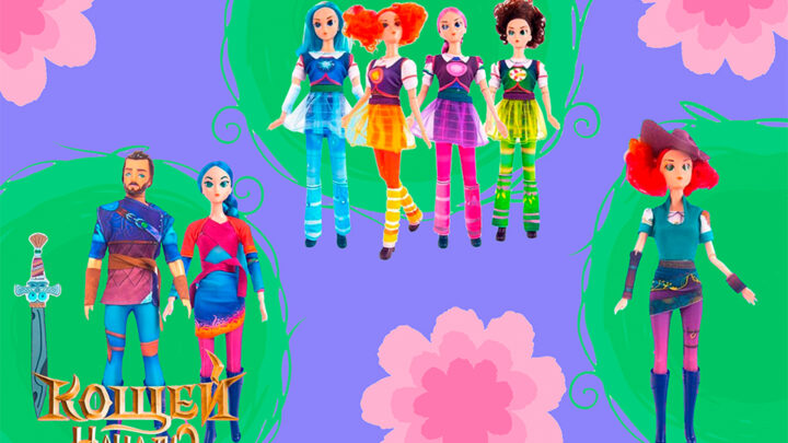 “科西切.起源传说”动画电影的玩具已经上市喽！