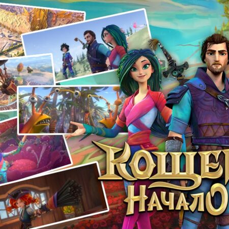 “科西切. 起源传说”电影网页