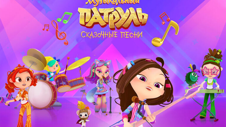 “音乐巡逻队.童话之歌”动画片首播