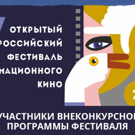 2022年苏兹达里电影节非竞赛计划公布