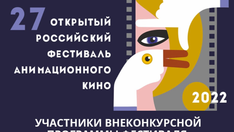 2022年苏兹达里电影节非竞赛计划公布