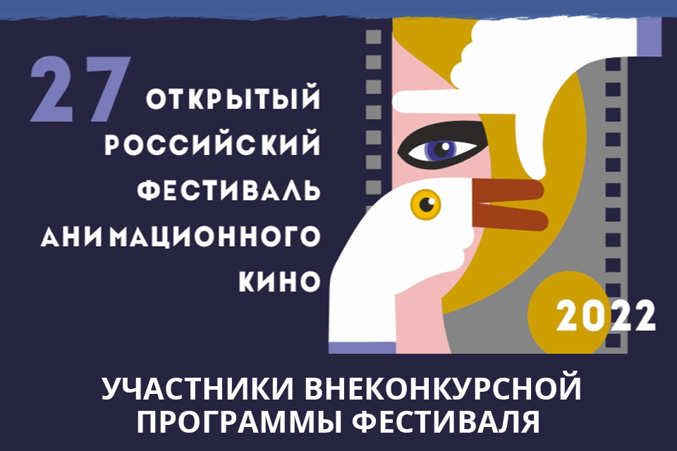 2022年苏兹达里电影节非竞赛计划公布