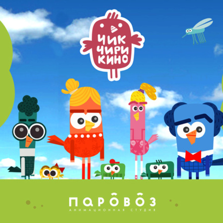 “蒸汽机车”工作室将在Moscow Licensing Summit上展示自己的项目