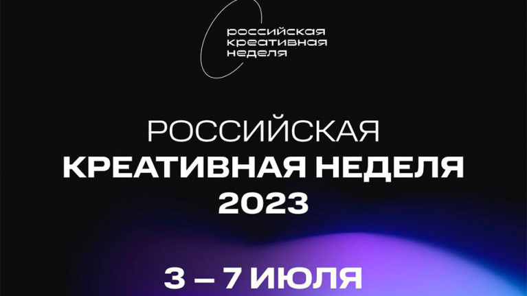 蒸汽机车工作室参加俄罗斯创意周