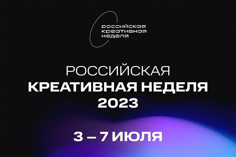 蒸汽机车工作室参加俄罗斯创意周