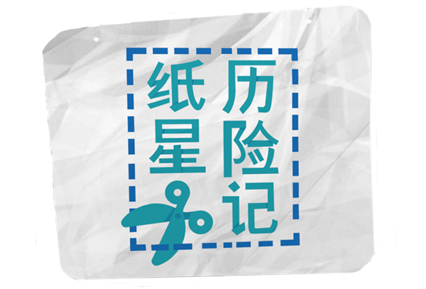 Logotype «Paper Tales»